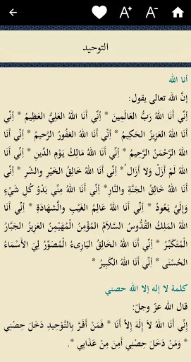 كلمة الله screenshot 4