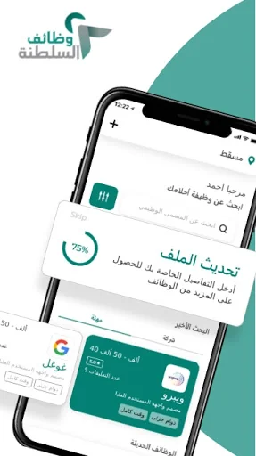 Kaziom Job Search App