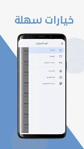 تطبيق تعلم اللغة الانجليزية