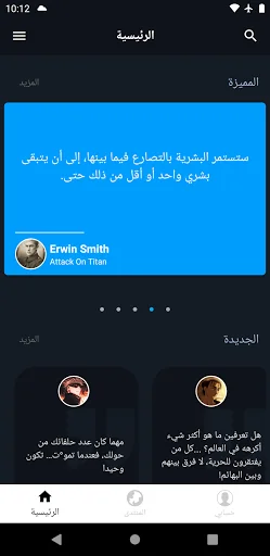 مقولات انمي: اقتباسات و دردشات screenshot 1
