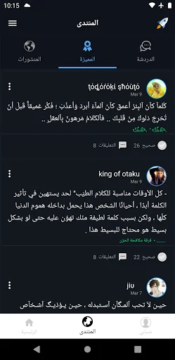مقولات انمي: اقتباسات و دردشات screenshot 2