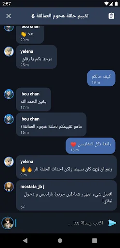 مقولات انمي: اقتباسات و دردشات screenshot 3