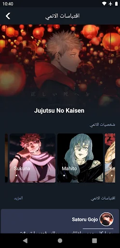 مقولات انمي: اقتباسات و دردشات screenshot 4