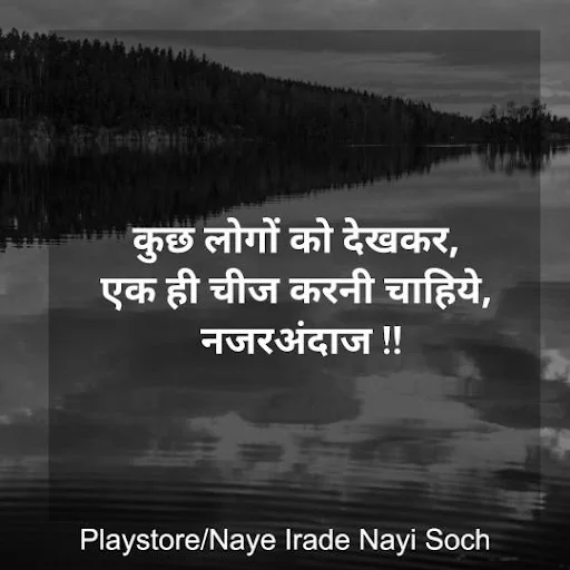 Motivational Hindi Thoughts