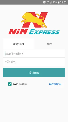 NiMExpress
