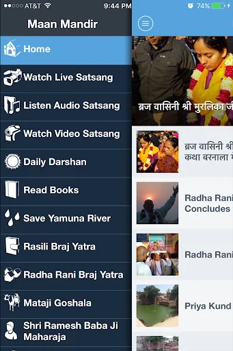 Maan Mandir