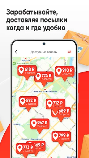 Пешкарики: курьерская доставка screenshot 4