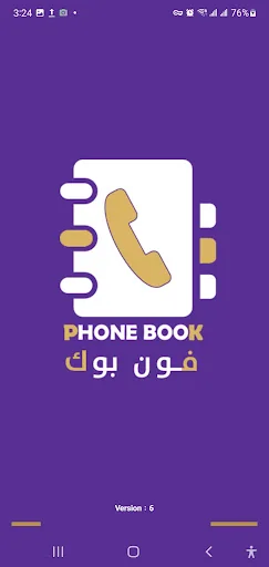 PhoneBook screenshot 1