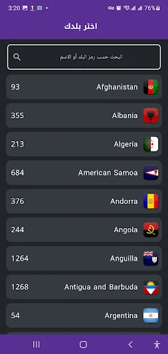 PhoneBook screenshot 2