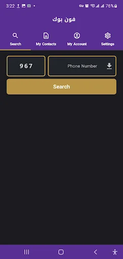 PhoneBook screenshot 3