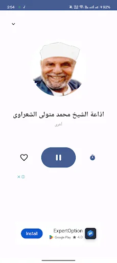 راديو القران screenshot 3