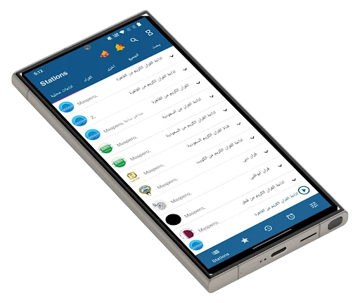 اذاعة القران الكريم من القاهرة screenshot 1