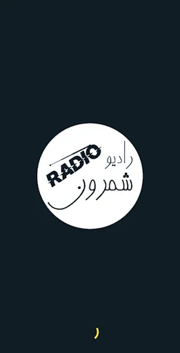 رادیو شمرون - Radio Shemroon