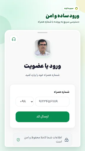 رژیم درمانی SibDiet
