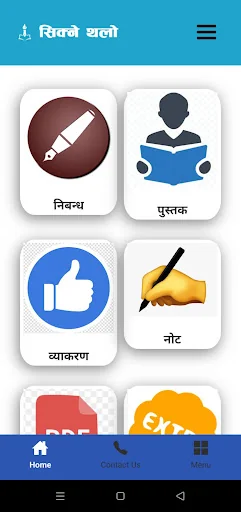 Sikne Thalo (सिक्ने थलो) screenshot 1