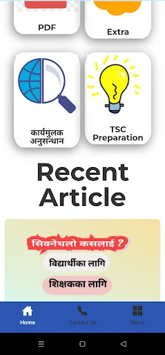 Sikne Thalo (सिक्ने थलो) screenshot 2
