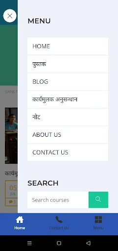 Sikne Thalo (सिक्ने थलो) screenshot 3