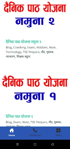 Sikne Thalo (सिक्ने थलो) screenshot 4