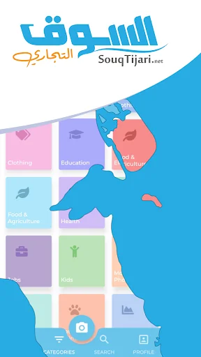 Souq Tijari - السوق التجاري screenshot 3