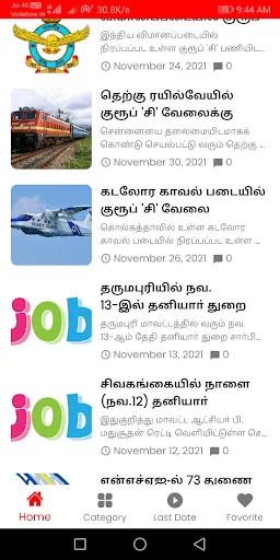 வேலைவாய்ப்பு  செய்திகள் screenshot 2