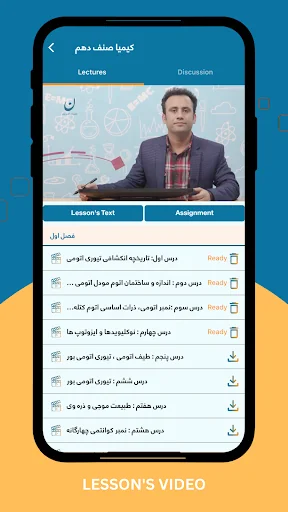 Noon Digital Education screenshot 3