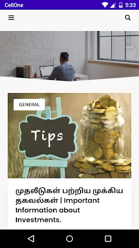 Tamil Finance Guide