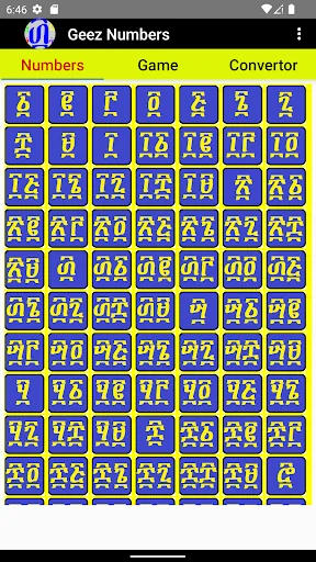 Amharic Kutir Gebeta