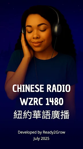 WZRC 1480 紐約華語廣播 CHINESE RADIO screenshot 1