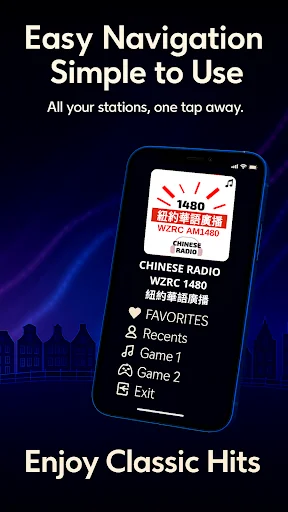 WZRC 1480 紐約華語廣播 CHINESE RADIO screenshot 3