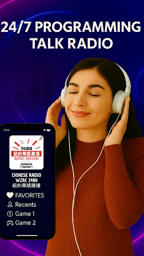 WZRC 1480 紐約華語廣播 CHINESE RADIO screenshot 4