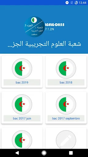 بكالوريا علوم تجريبية 3