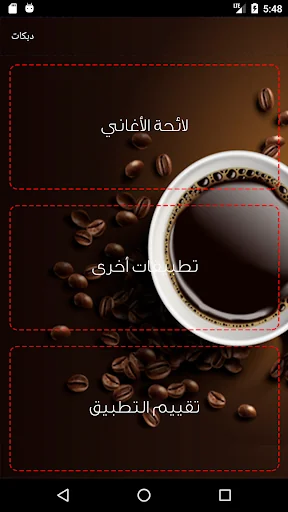 دبكات 2020 بدون نت