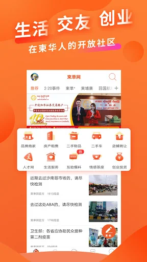 柬单网 screenshot 2