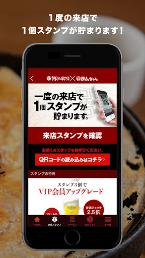 屋台屋 博多劇場 公式アプリ screenshot 2