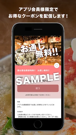 屋台屋 博多劇場 公式アプリ screenshot 3