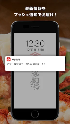 屋台屋 博多劇場 公式アプリ screenshot 4