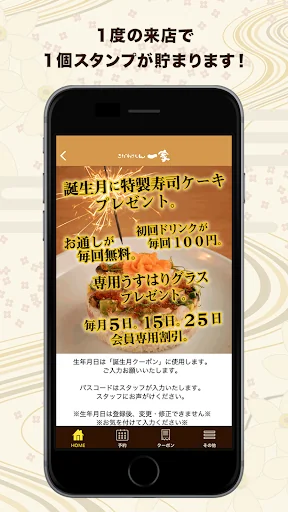 こだわりもん一家 公式アプリ screenshot 2