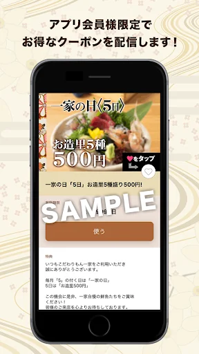 こだわりもん一家 公式アプリ screenshot 3