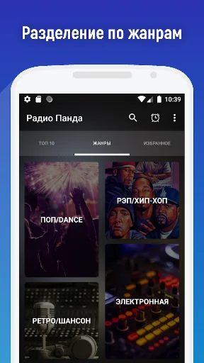 Russian Radio App online. Radi screenshot 3