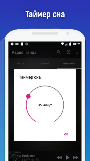 Russian Radio App online. Radi screenshot 4