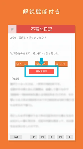 怖怖怖ファイル～絶対に読んではいけない意味怖・都市伝説～ screenshot 3