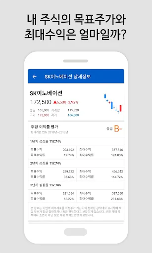 적정주가 계산기 - 내 주식의 목표가 보기 screenshot 1