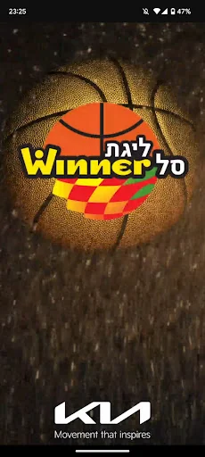 Winner League - ליגת ווינר סל