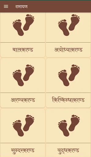 Ramayan in Hindi