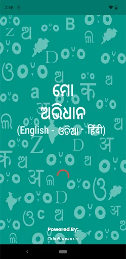 Odia Dictionary - Offline