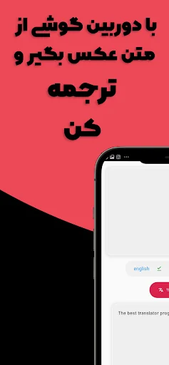 دیکشنری دوربینی مترجم فایل pdf