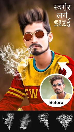 Smoke Effect Photo Editor 2025 screenshot 1