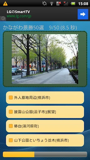 かながわの景勝50選