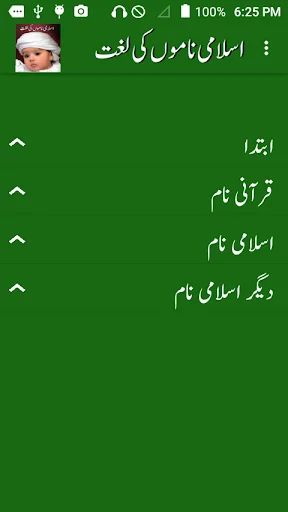 Islamic Names