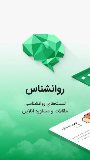 کتاب روانشناسی و درمان افسردگی screenshot 1